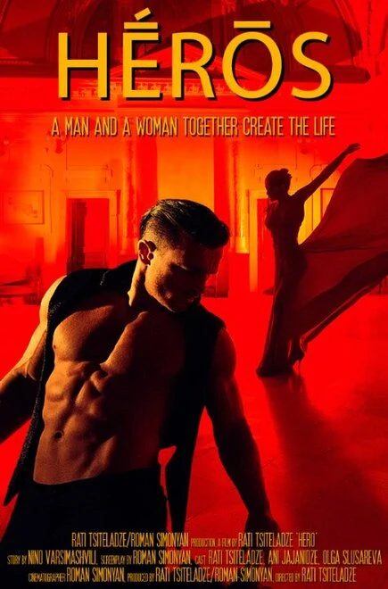 Постер Hero 2013, Грузия