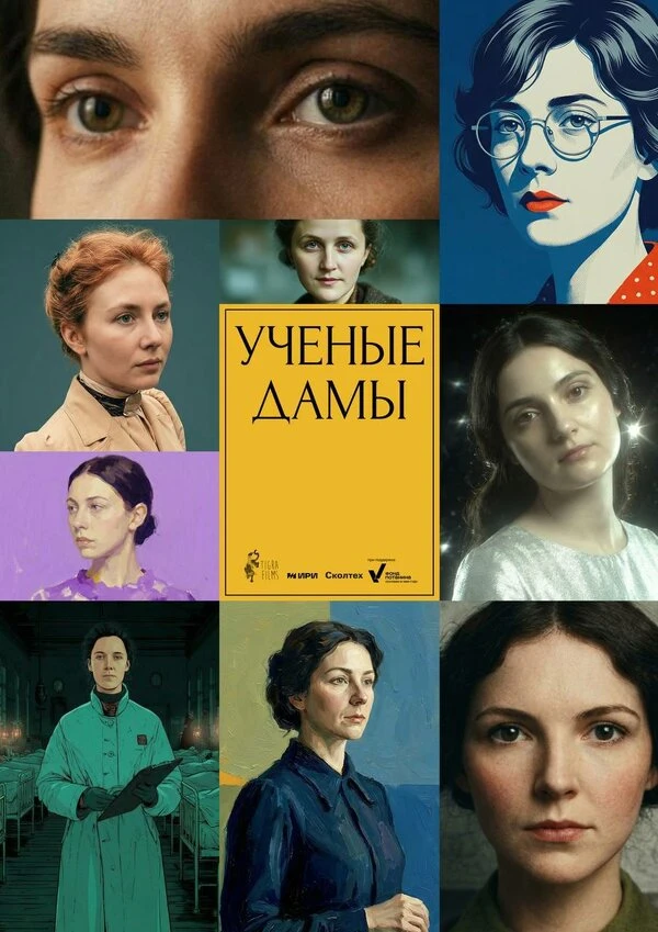 Постер фильма