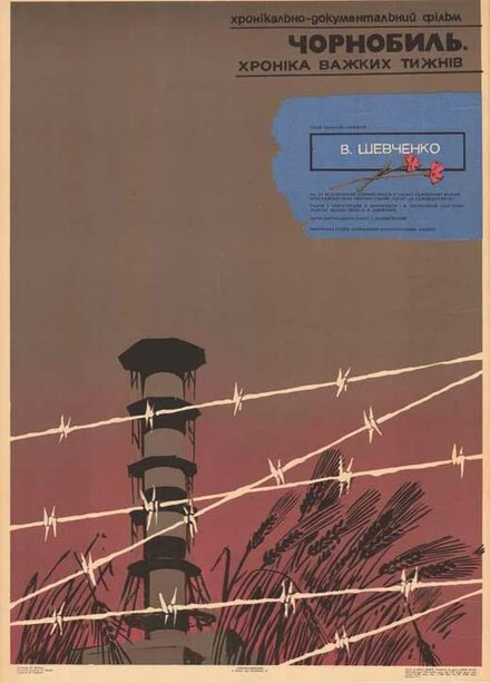 Постер Чернобыль. Хроника трудных недель 1986
