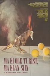Я не приезжий, я здесь живу 1989 постер