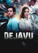 Дежавю 2025 постер