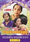 Постер Усыновление 1984