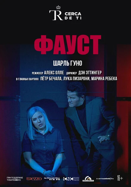 Постер El Teatro Real: Фауст 2018