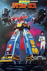 Механизированный батальон Дайраггер XV 1982 постер