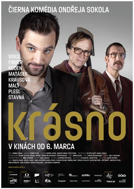 Постер Красно 2014