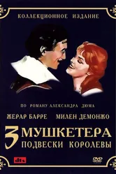Три мушкетера: Подвески королевы 1961 постер