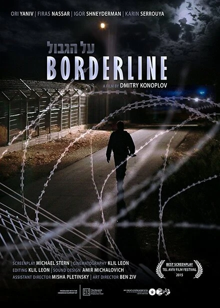 Постер Borderline Personalities