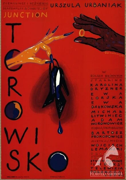 Постер Тропинка 1999