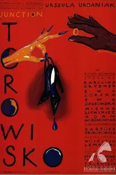 Тропинка 1999 постер