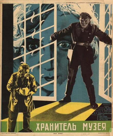 Постер Хранитель музея 1930