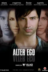Альтер эго 2007 постер
