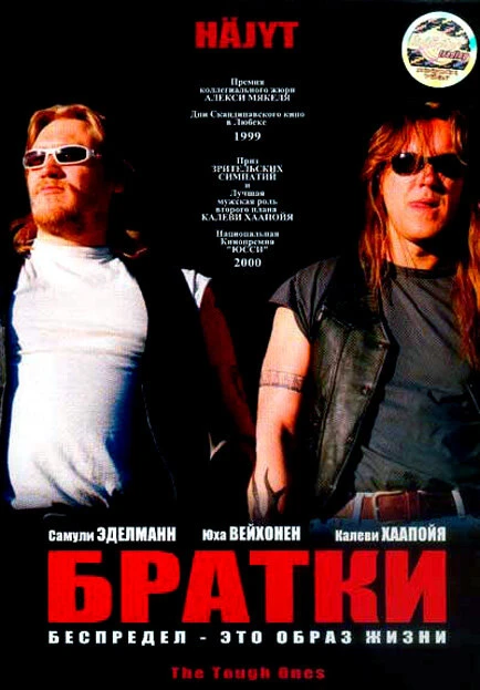 Постер Братки 1998, Финляндия