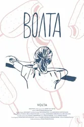 Volta 2014 постер