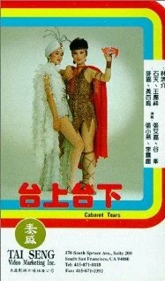 Постер Tai shang tai xia