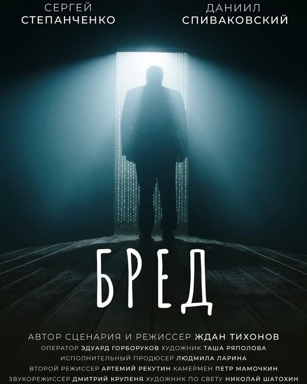 Постер фильма