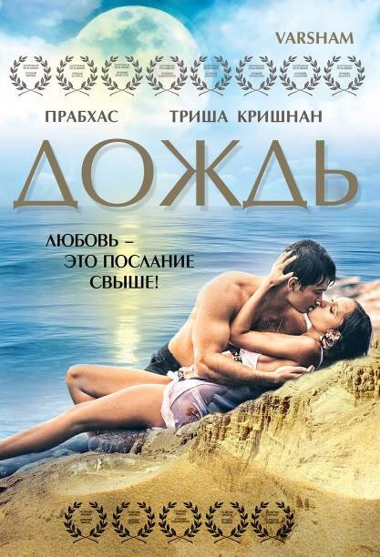 Постер фильма