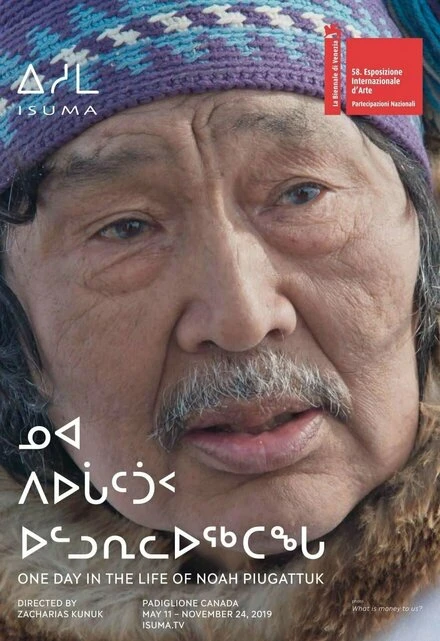 Постер Один день из жизни Ноя Пьягаттука 2019