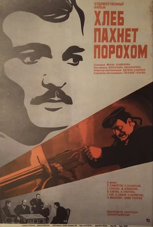 Постер фильма