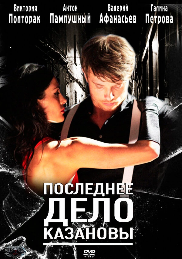 Постер фильма