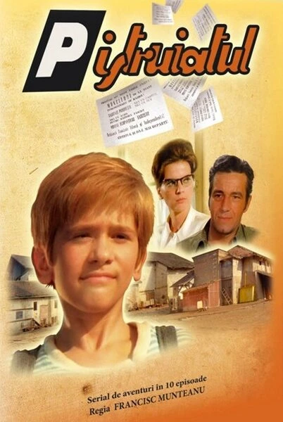 Постер Веснушчатый 1973