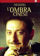 Мегрэ: Китайская тень 2004 постер