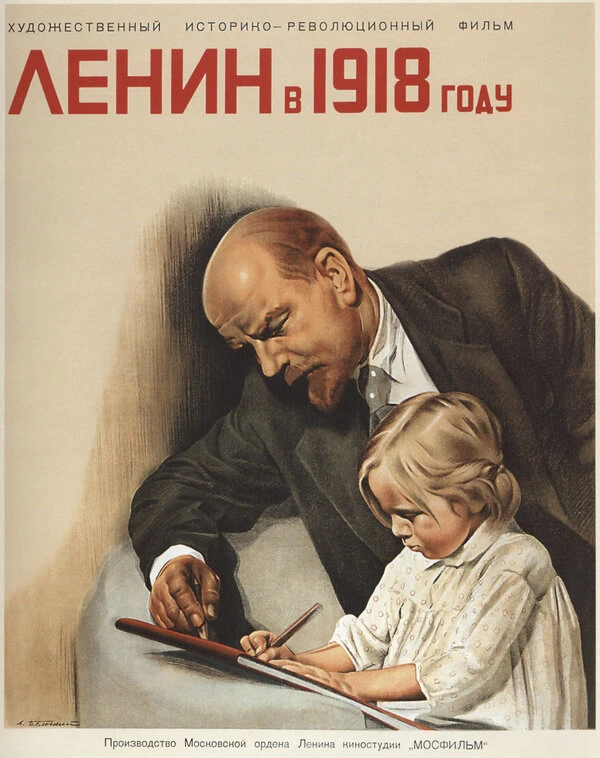 Постер фильма