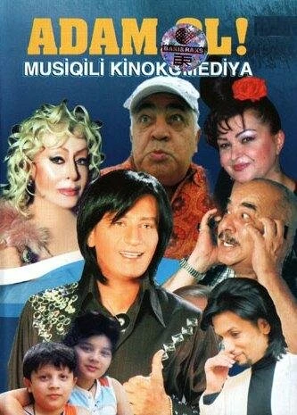 Постер Будь человеком! 2005