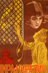 Кира-Киралина 1927 постер