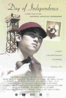 Постер День независимости 2003