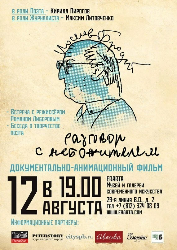 Постер фильма