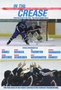 Постер In the Crease
