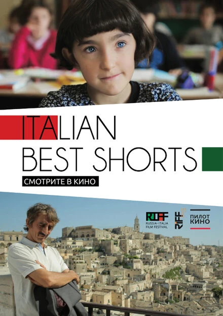 Постер Italian Best Shorts 2013