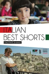 Italian Best Shorts 2013 постер