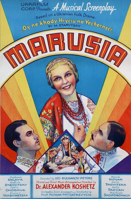 Постер Маруся 1938