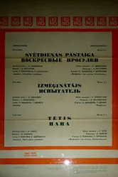 Воскресные прогулки 1987 постер