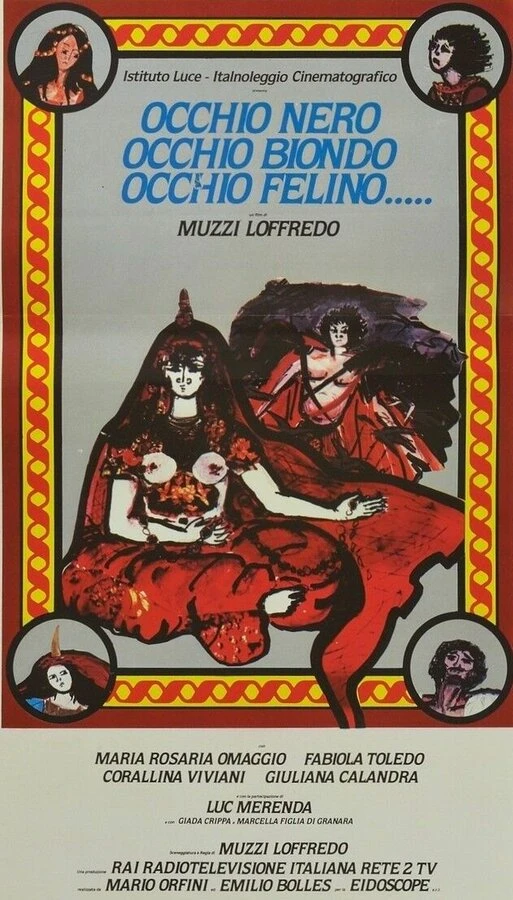 Постер фильма