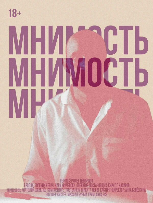 Постер фильма