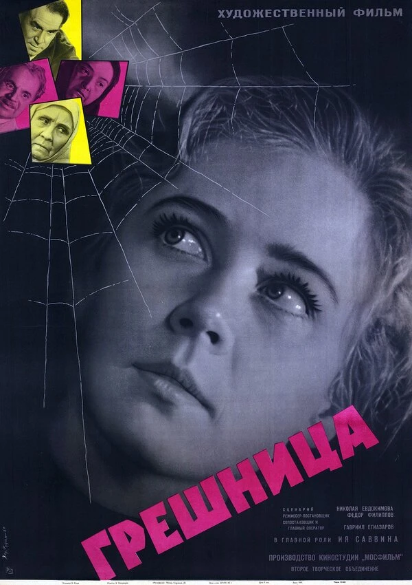 Постер фильма