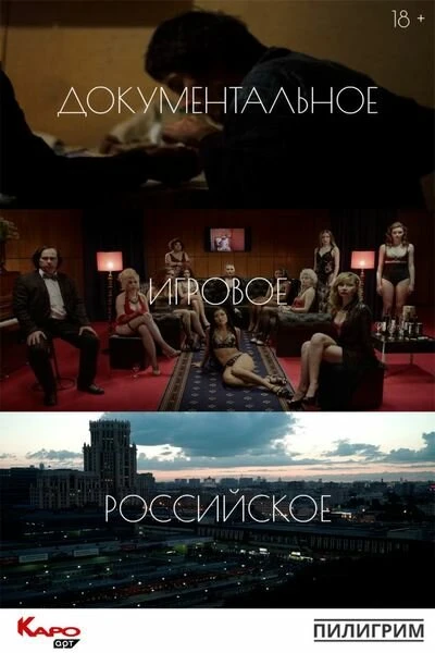 Постер фильма