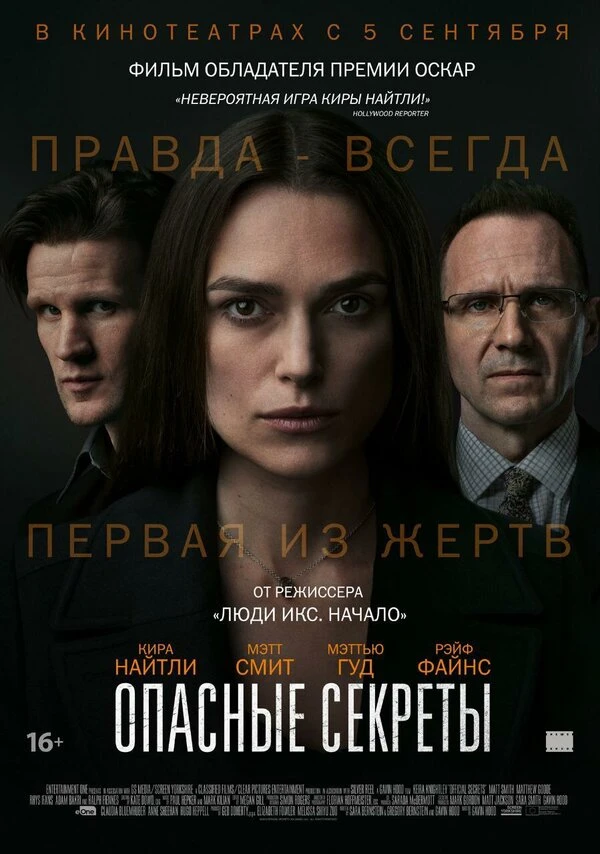 Постер фильма