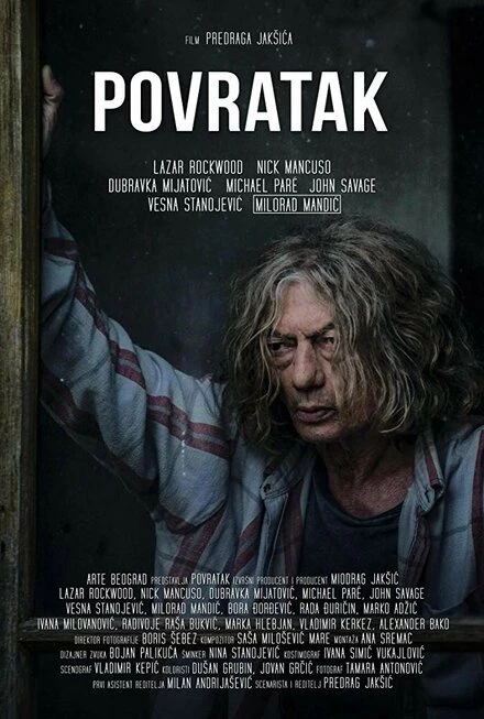 Постер Povratak