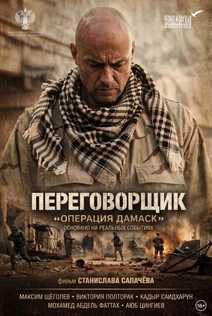 Постер фильма