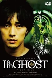 Я — призрак 2009 постер