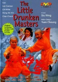 Постер Xiao zui quan