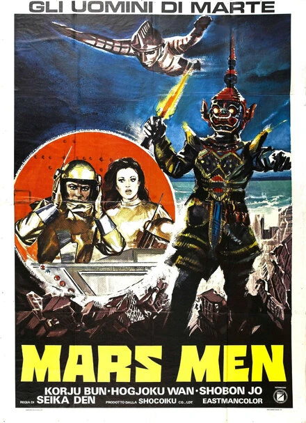 Постер Марсианский человек 1976