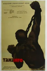 Таманго 1958 постер