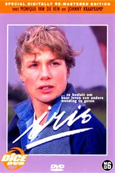 Ирис 1987 постер