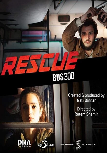 Постер Rescue Bus 300