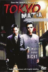 Tokyo Mafia постер