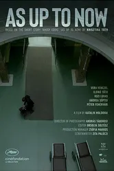 До сей поры 2018 постер